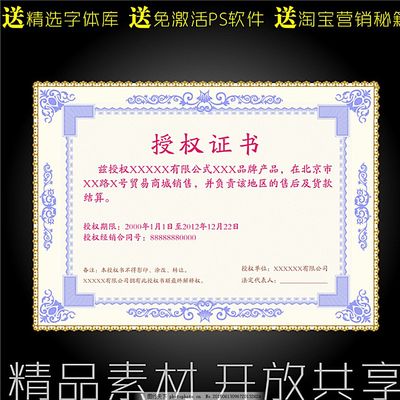 網(wǎng)絡(luò)專賣授權(quán)書圖片在代理業(yè)務(wù)中的重要性及獲取途徑